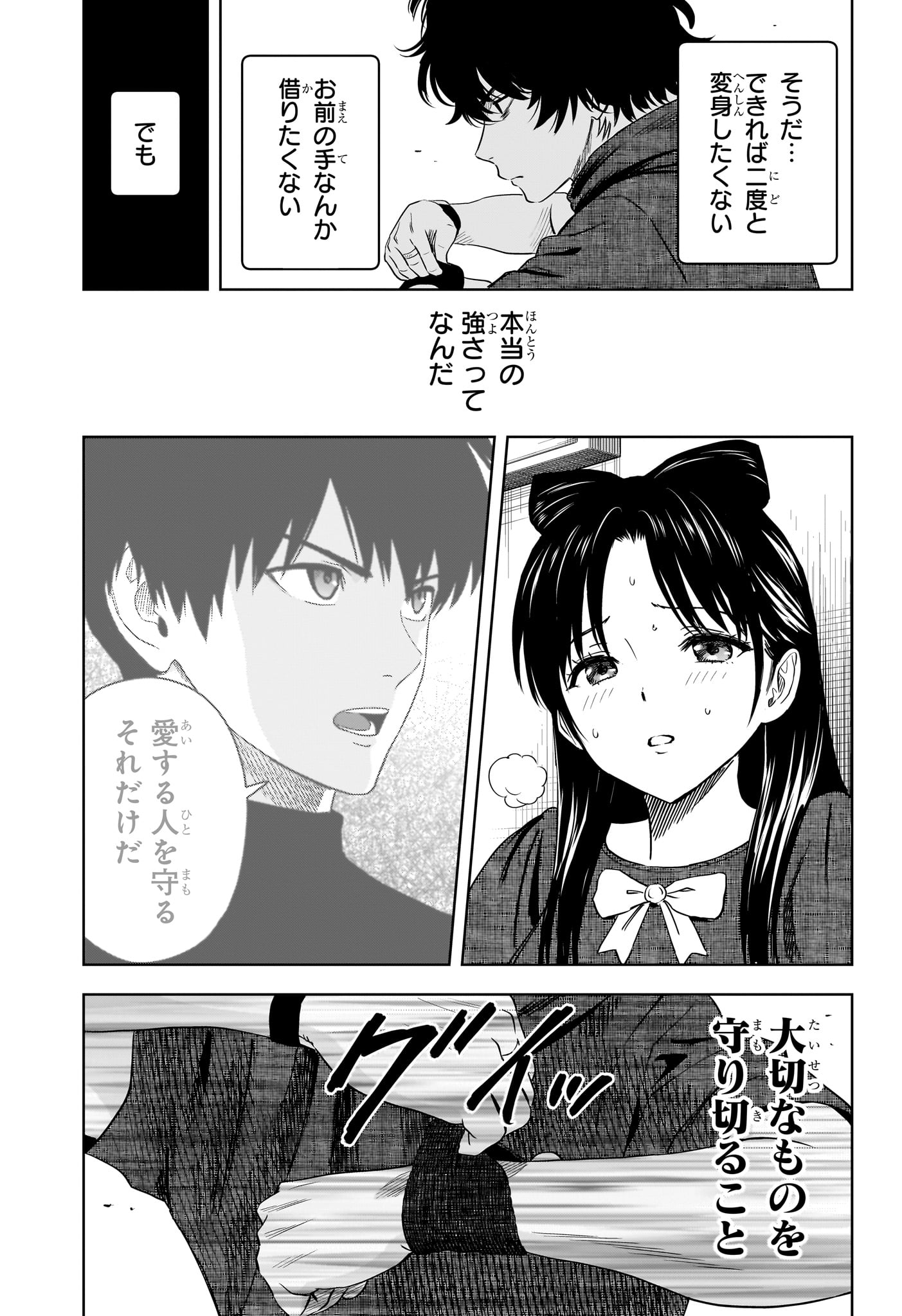 Witch Watch - Chapter 242 - Page 13