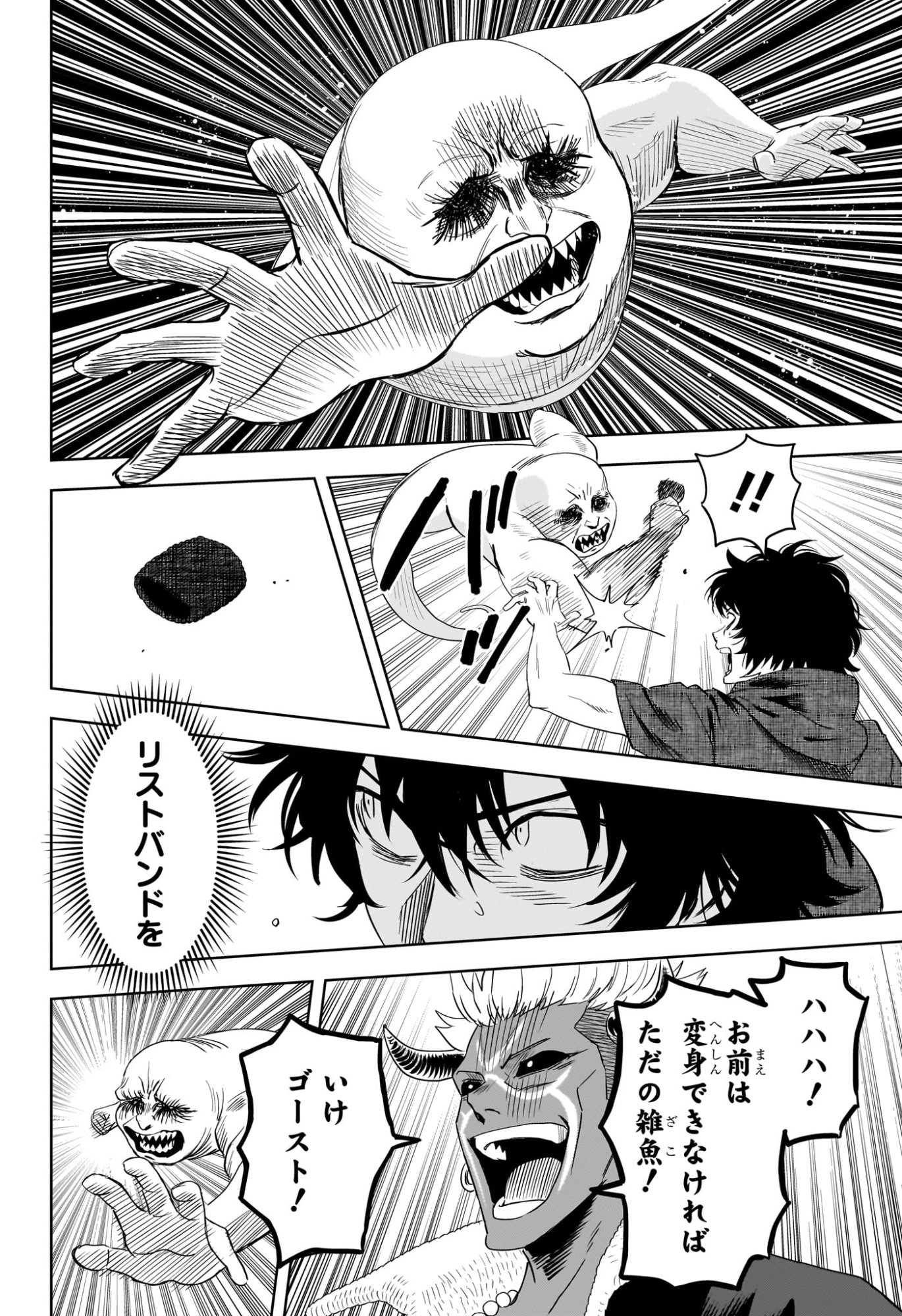 Witch Watch - Chapter 242 - Page 14