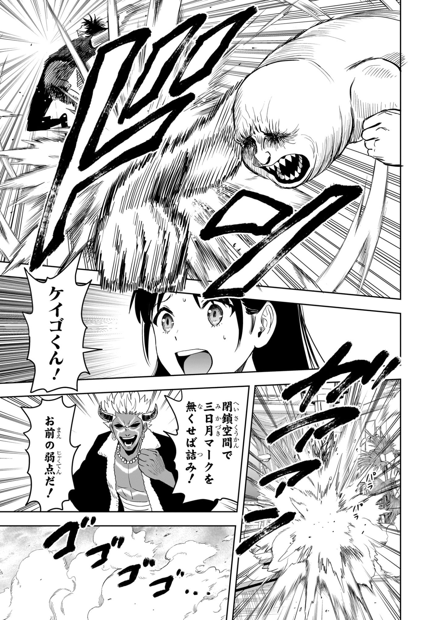 Witch Watch - Chapter 242 - Page 15