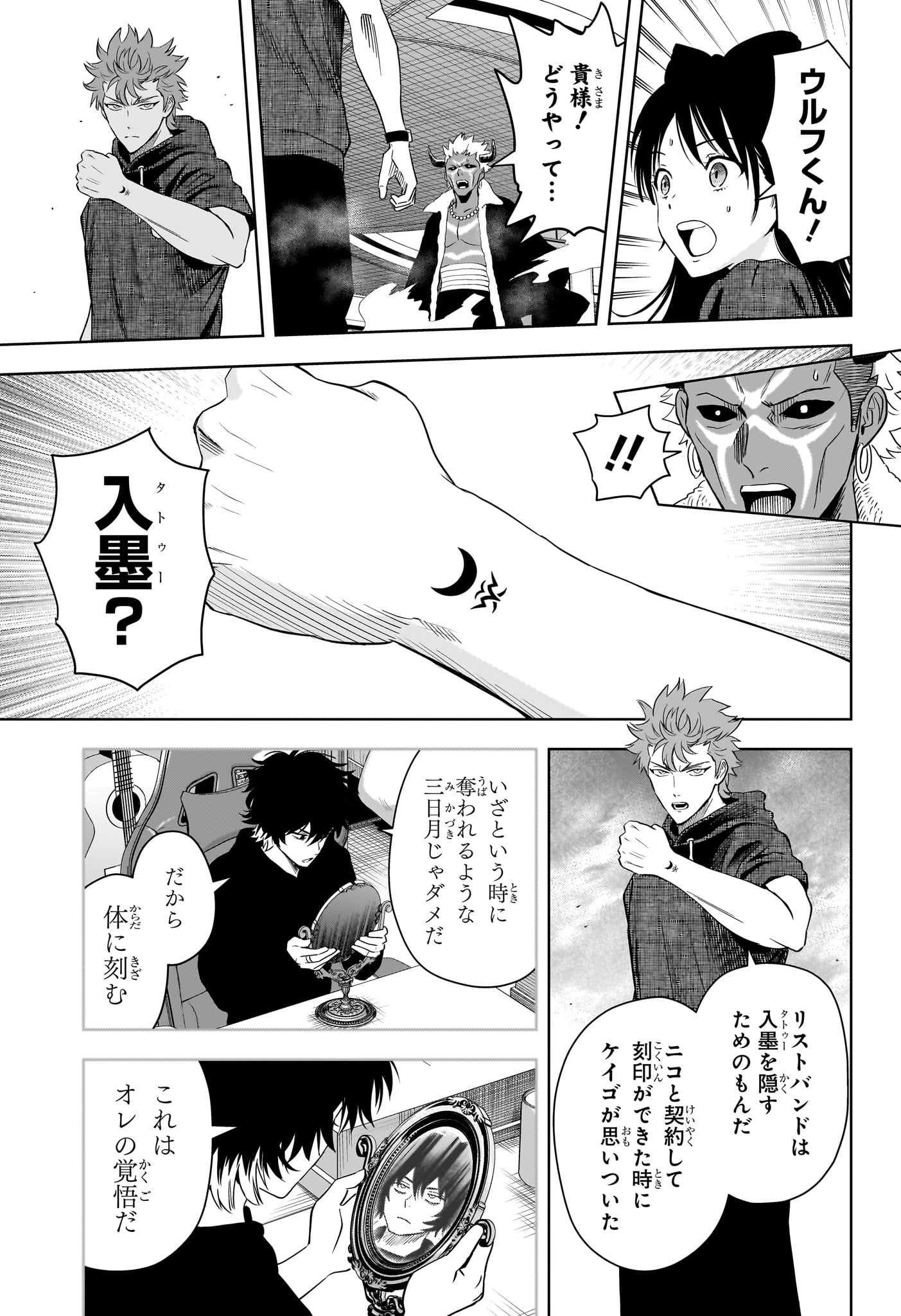 Witch Watch - Chapter 242 - Page 17