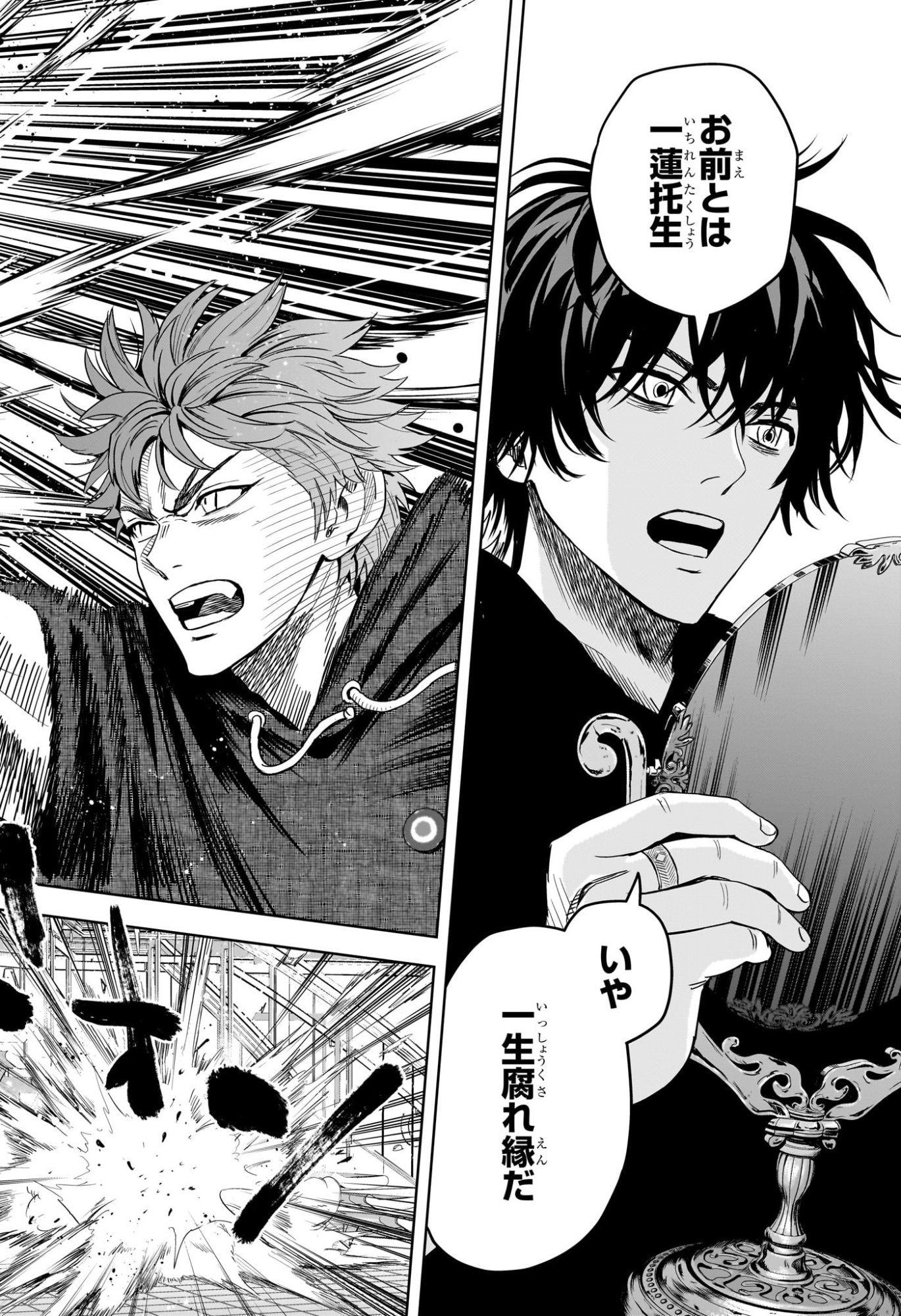 Witch Watch - Chapter 242 - Page 18