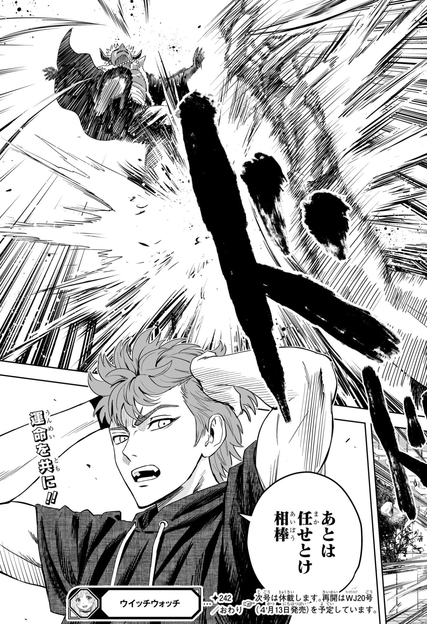 Witch Watch - Chapter 242 - Page 19