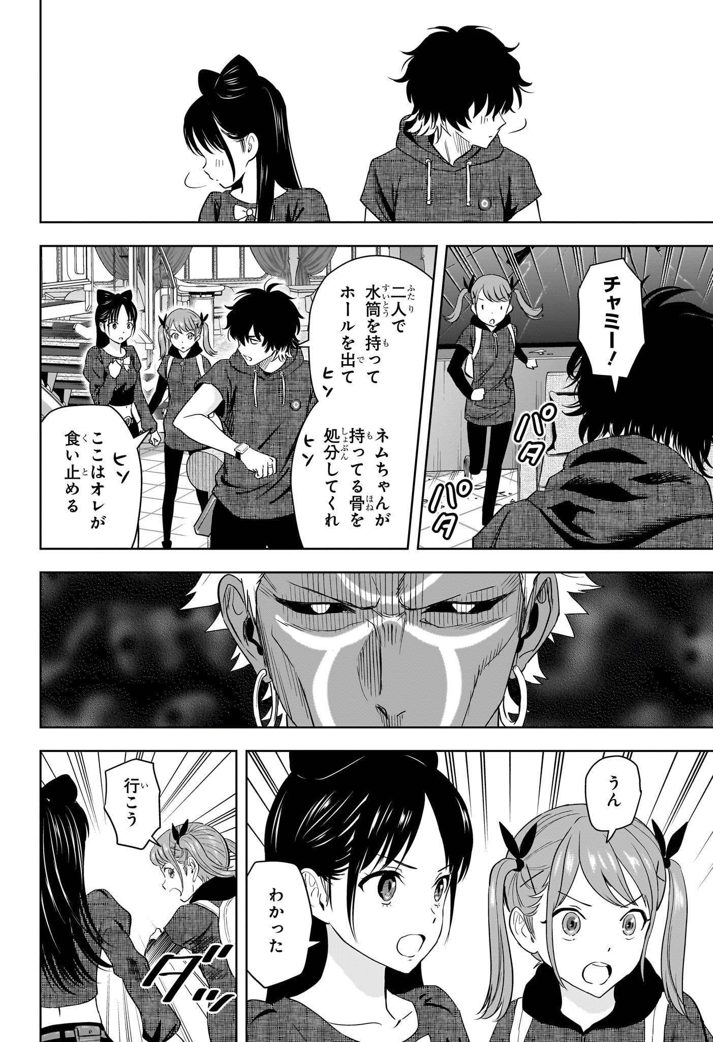 Witch Watch - Chapter 242 - Page 2