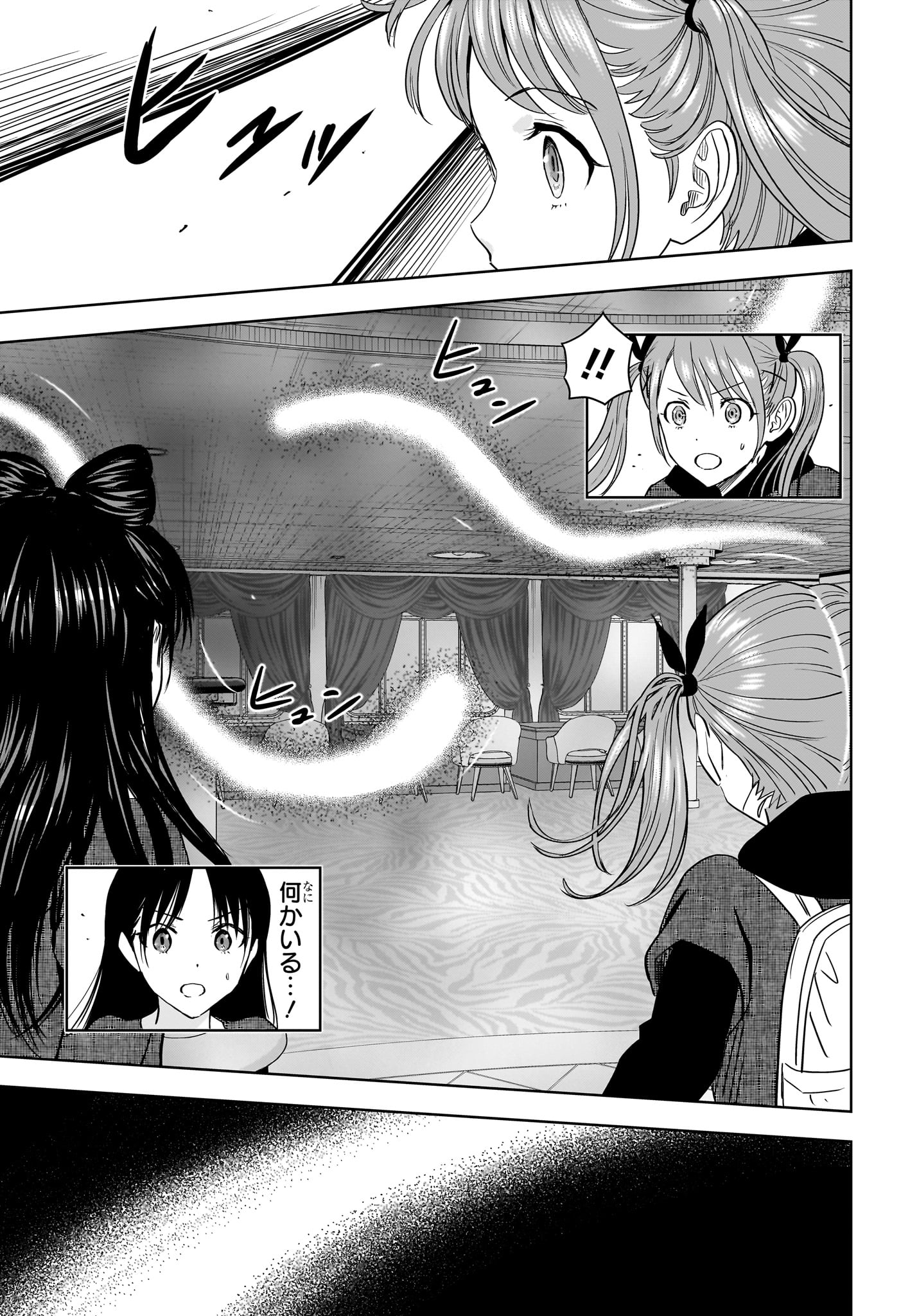 Witch Watch - Chapter 242 - Page 3