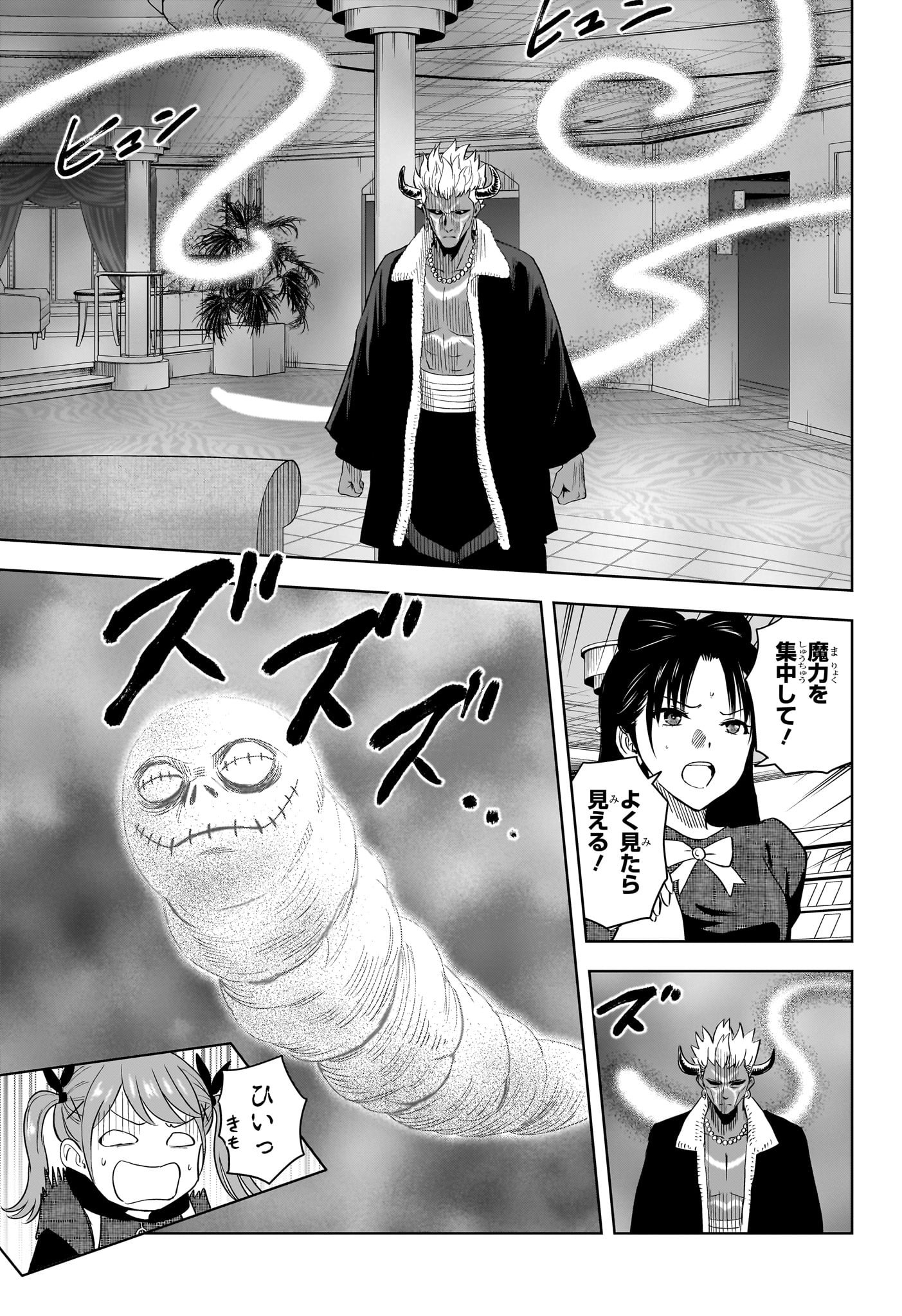 Witch Watch - Chapter 242 - Page 5