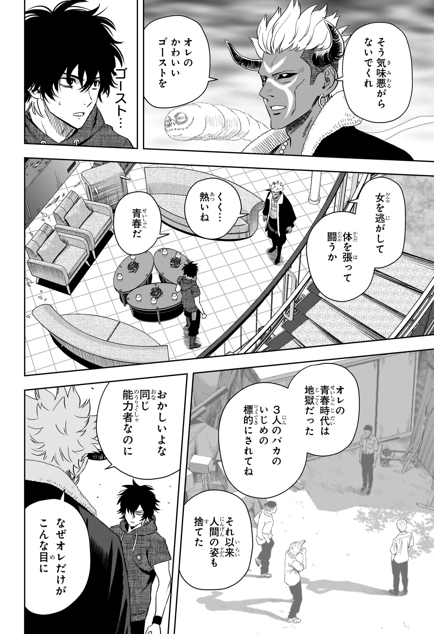 Witch Watch - Chapter 242 - Page 6