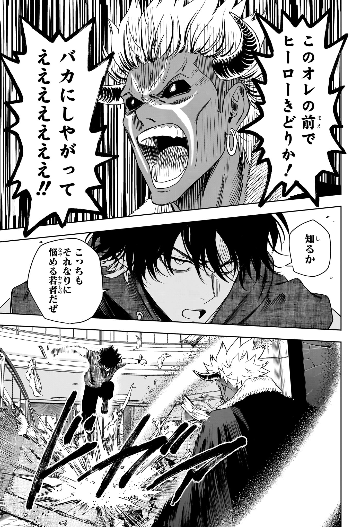 Witch Watch - Chapter 242 - Page 7