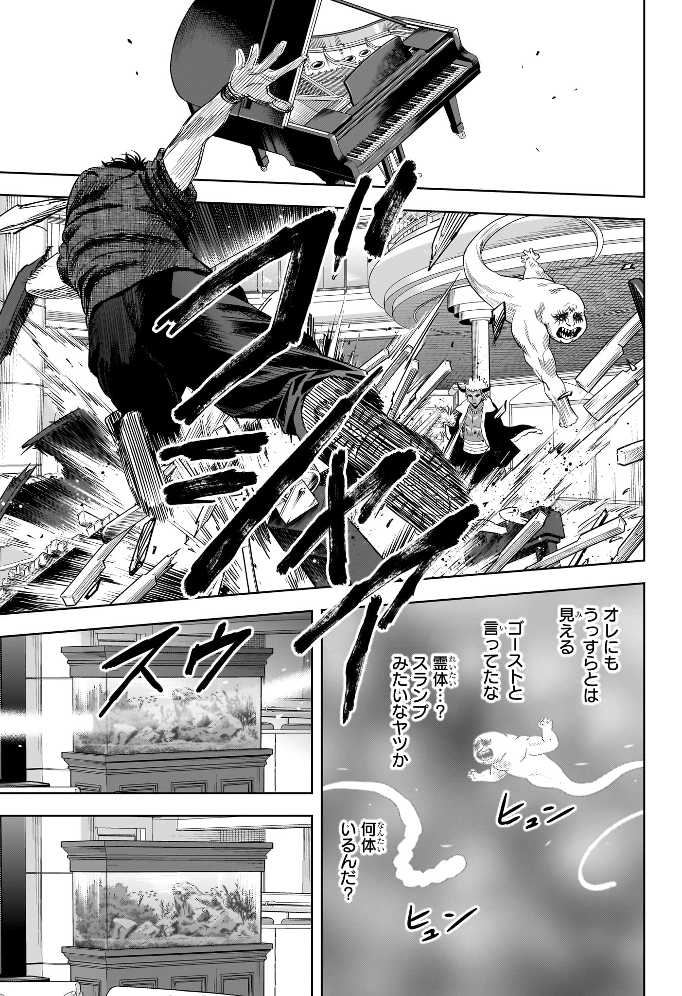 Witch Watch - Chapter 242 - Page 9