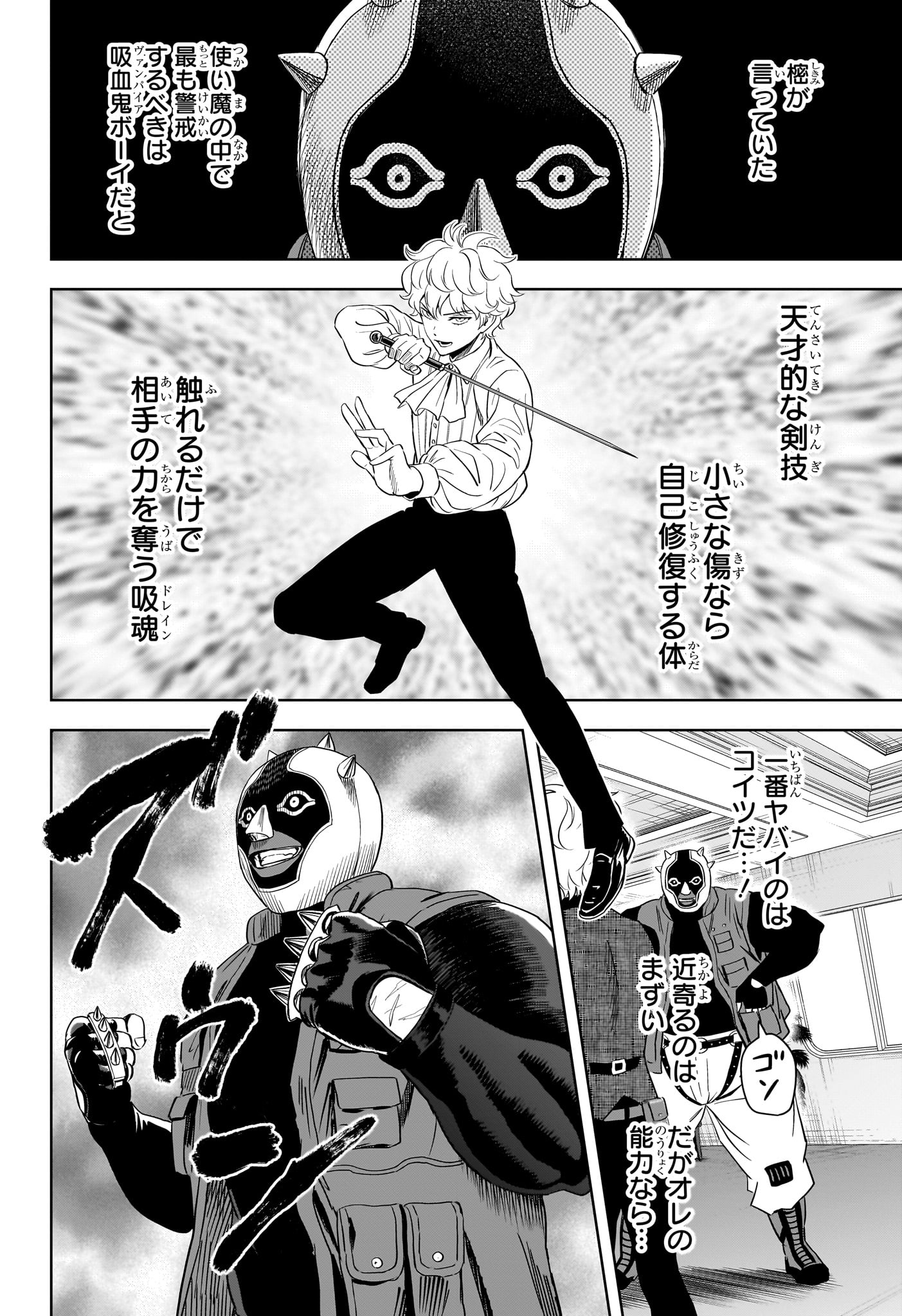 ウィッチウォッチ Chap 243 - Next Chap 244