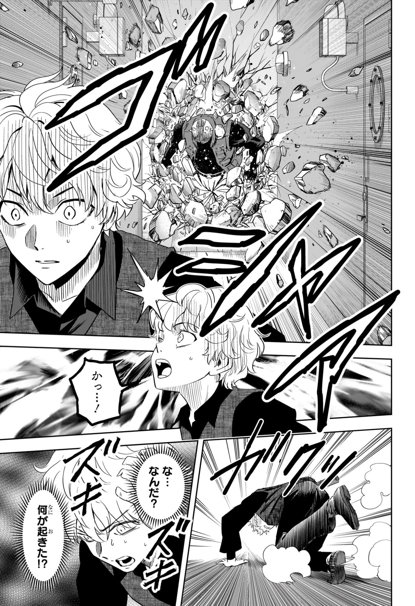 ウィッチウォッチ Chap 243 - Next Chap 244