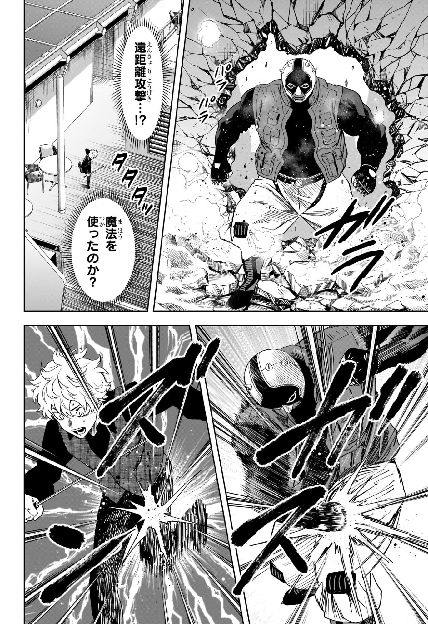 ウィッチウォッチ Chap 243 - Next Chap 244