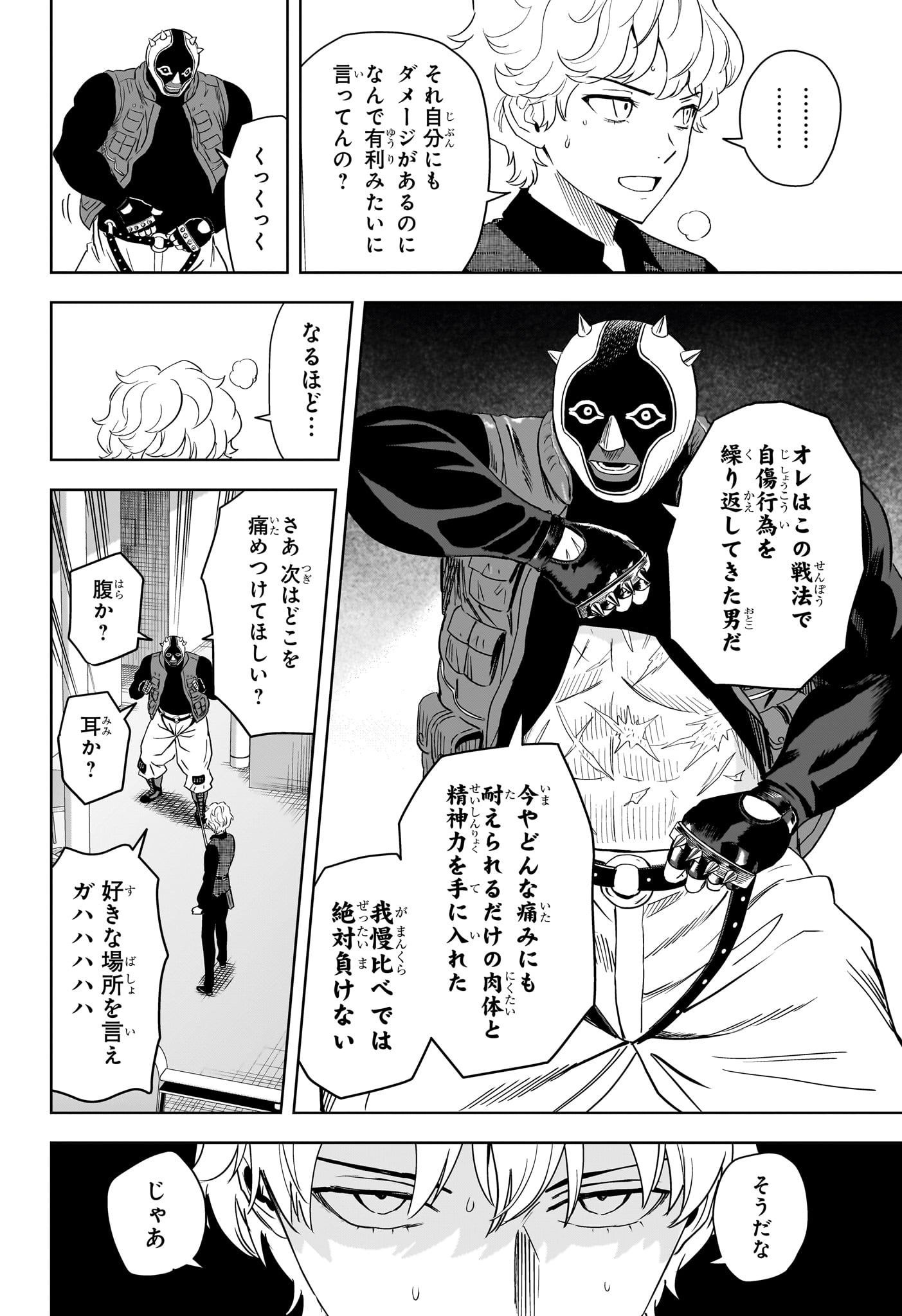 ウィッチウォッチ Chap 243 - Next Chap 244