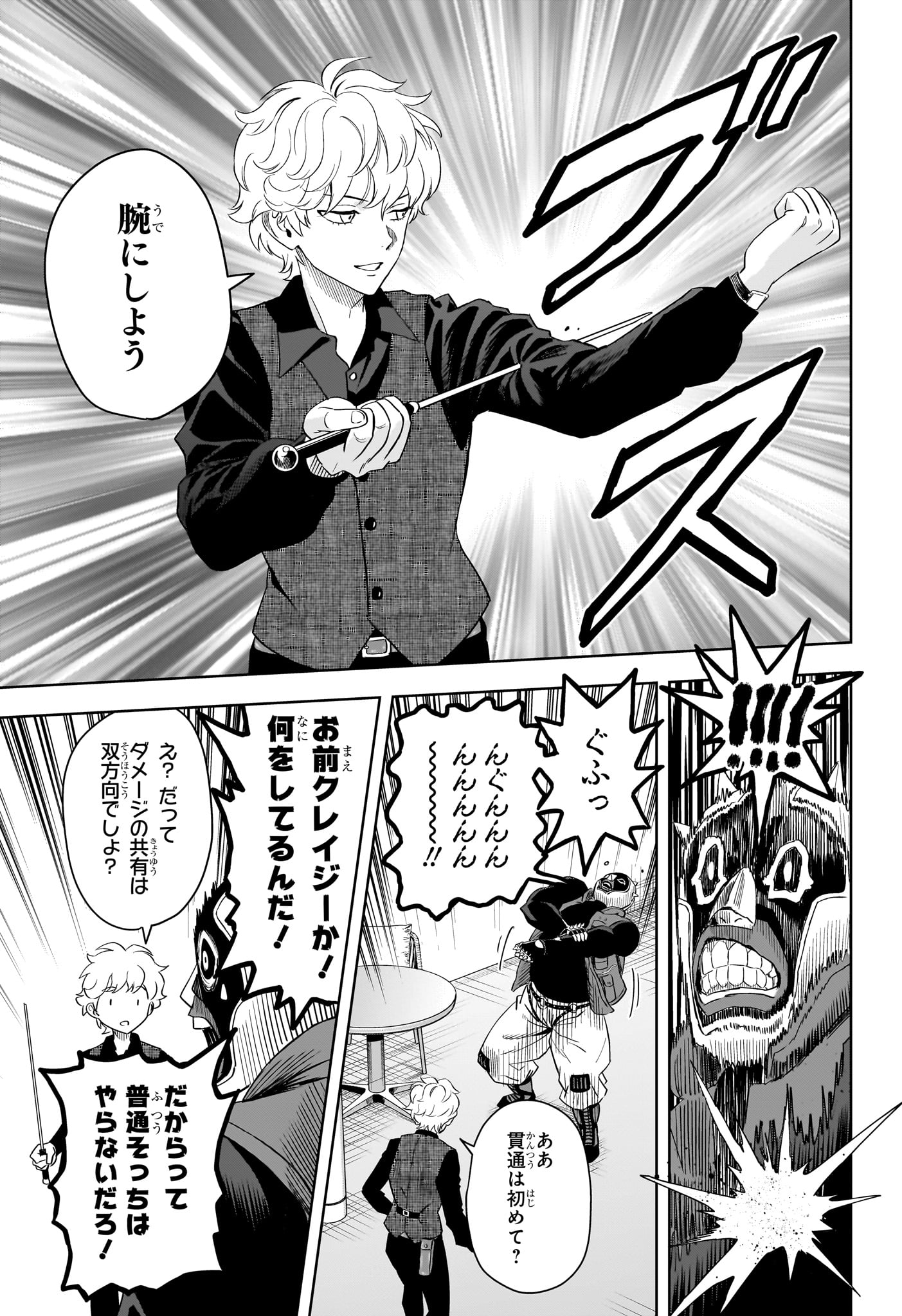 ウィッチウォッチ Chap 243 - Next Chap 244