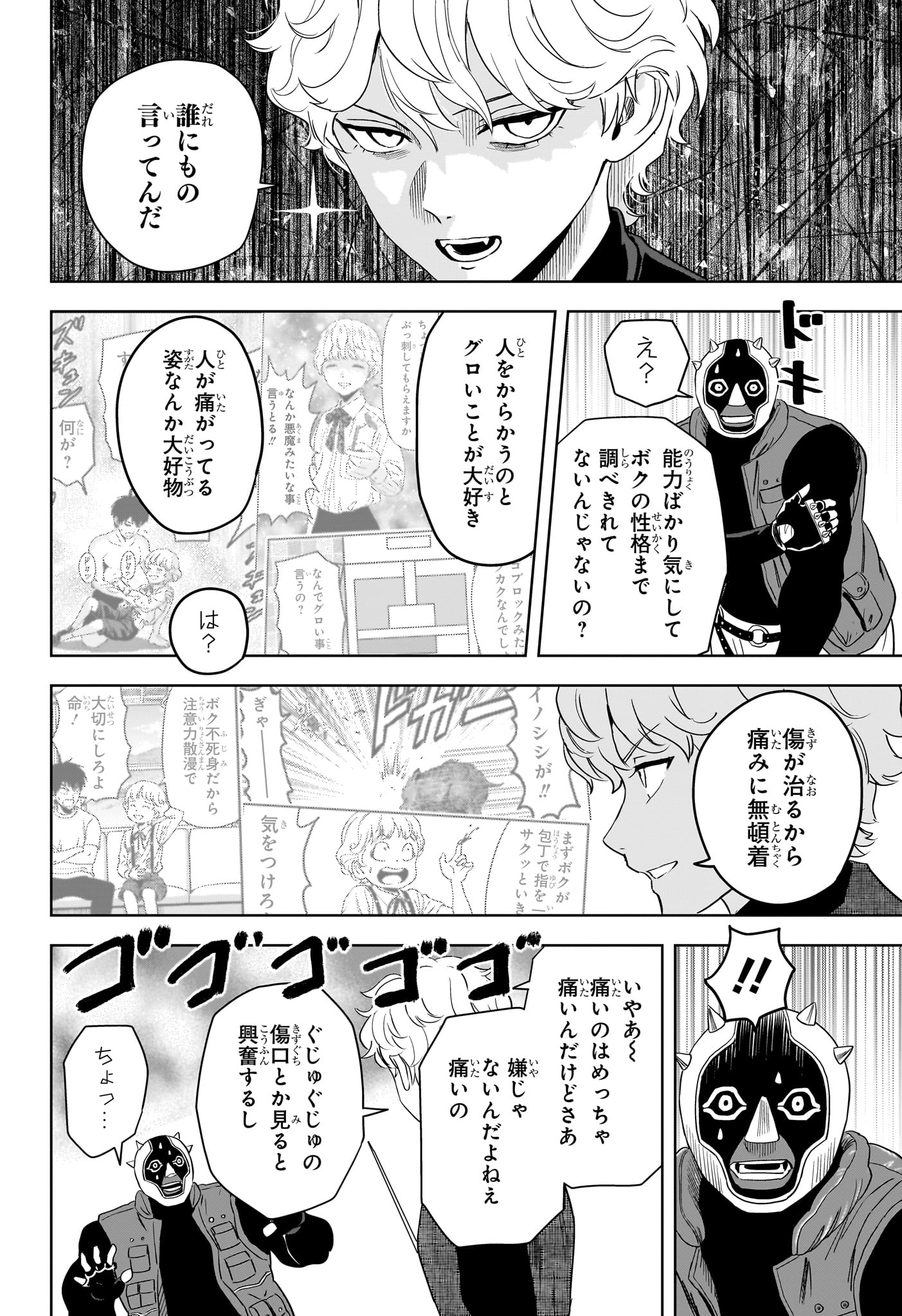 ウィッチウォッチ Chap 243 - Next Chap 244