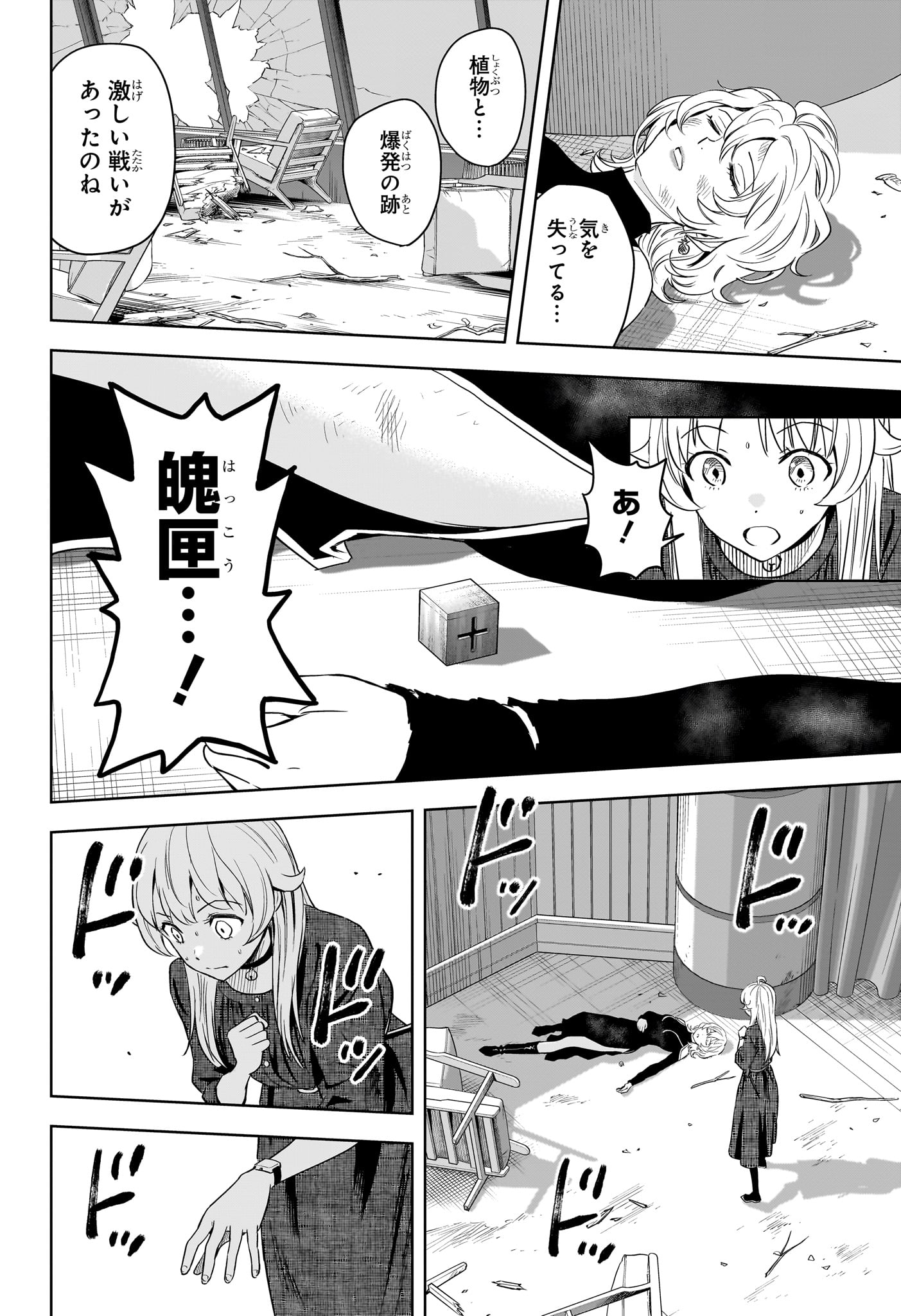 ウィッチウォッチ Chap 243 - Next Chap 244