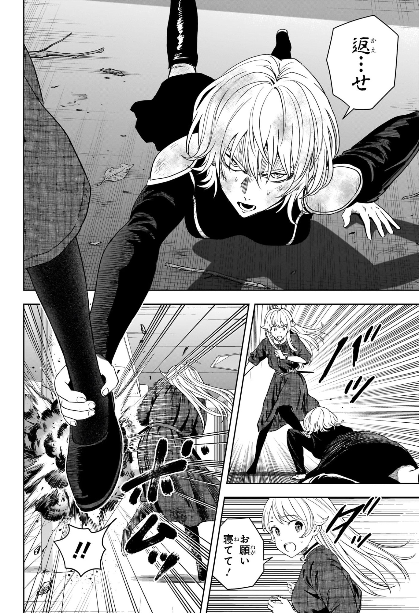 ウィッチウォッチ Chap 243 - Next Chap 244