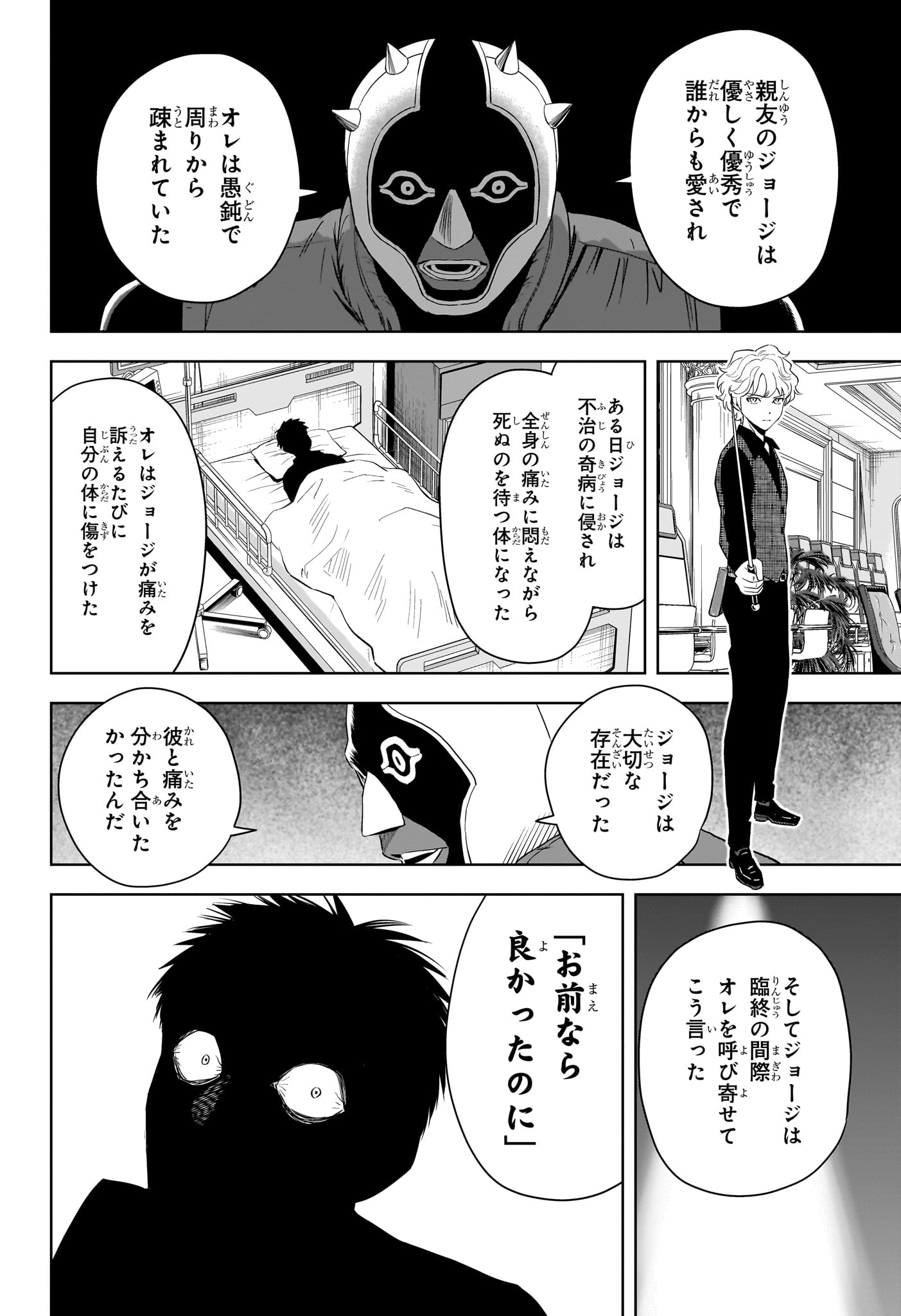 ウィッチウォッチ Chap 243 - Next Chap 244