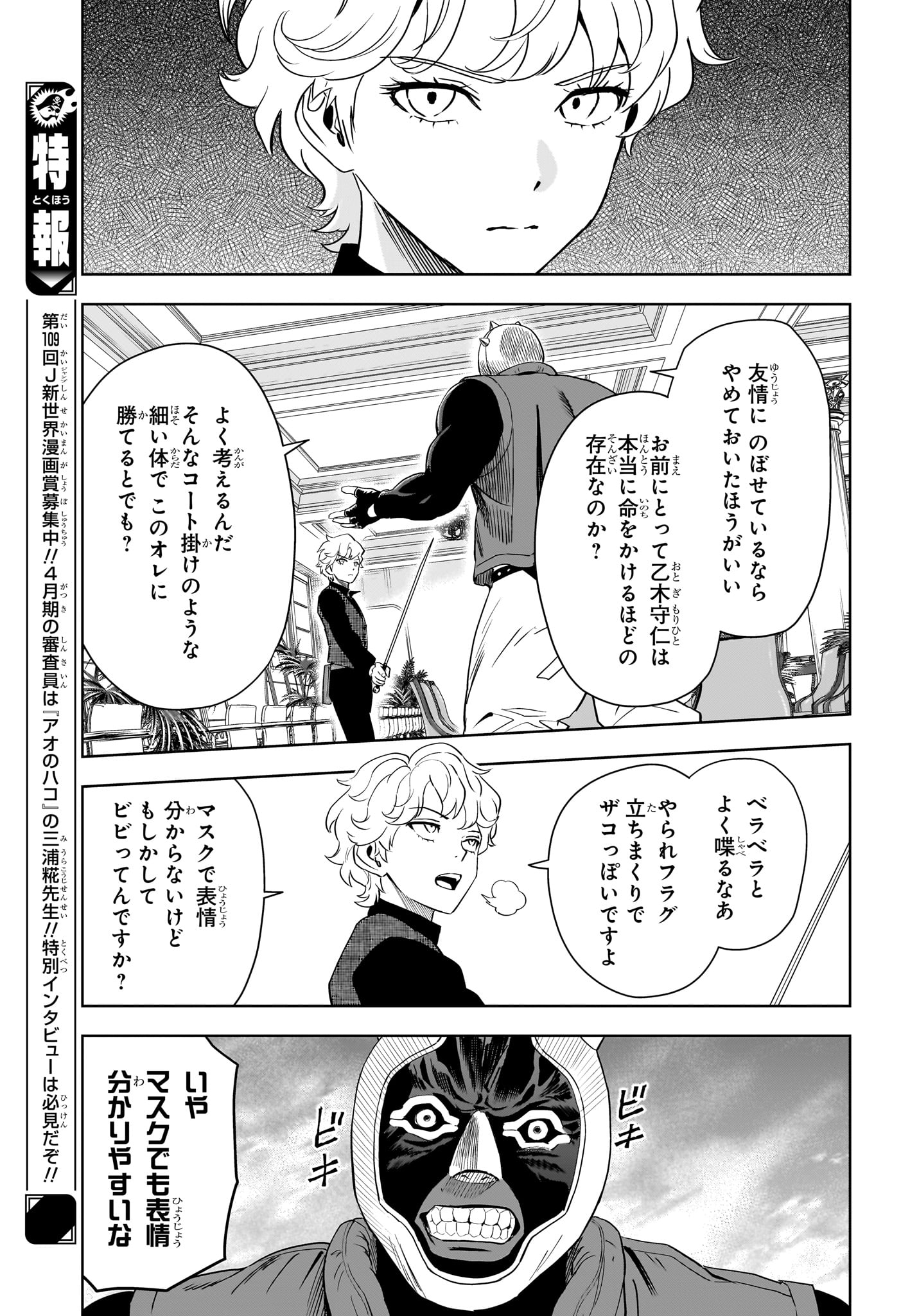 ウィッチウォッチ Chap 243 - Next Chap 244