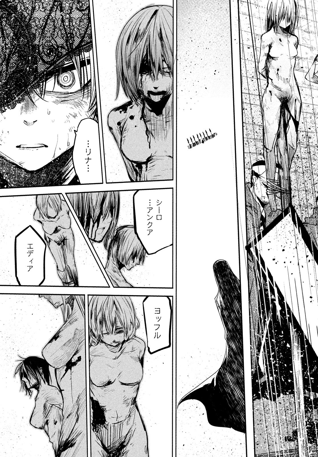 Majo no Eden - Chapter 10 - Page 17