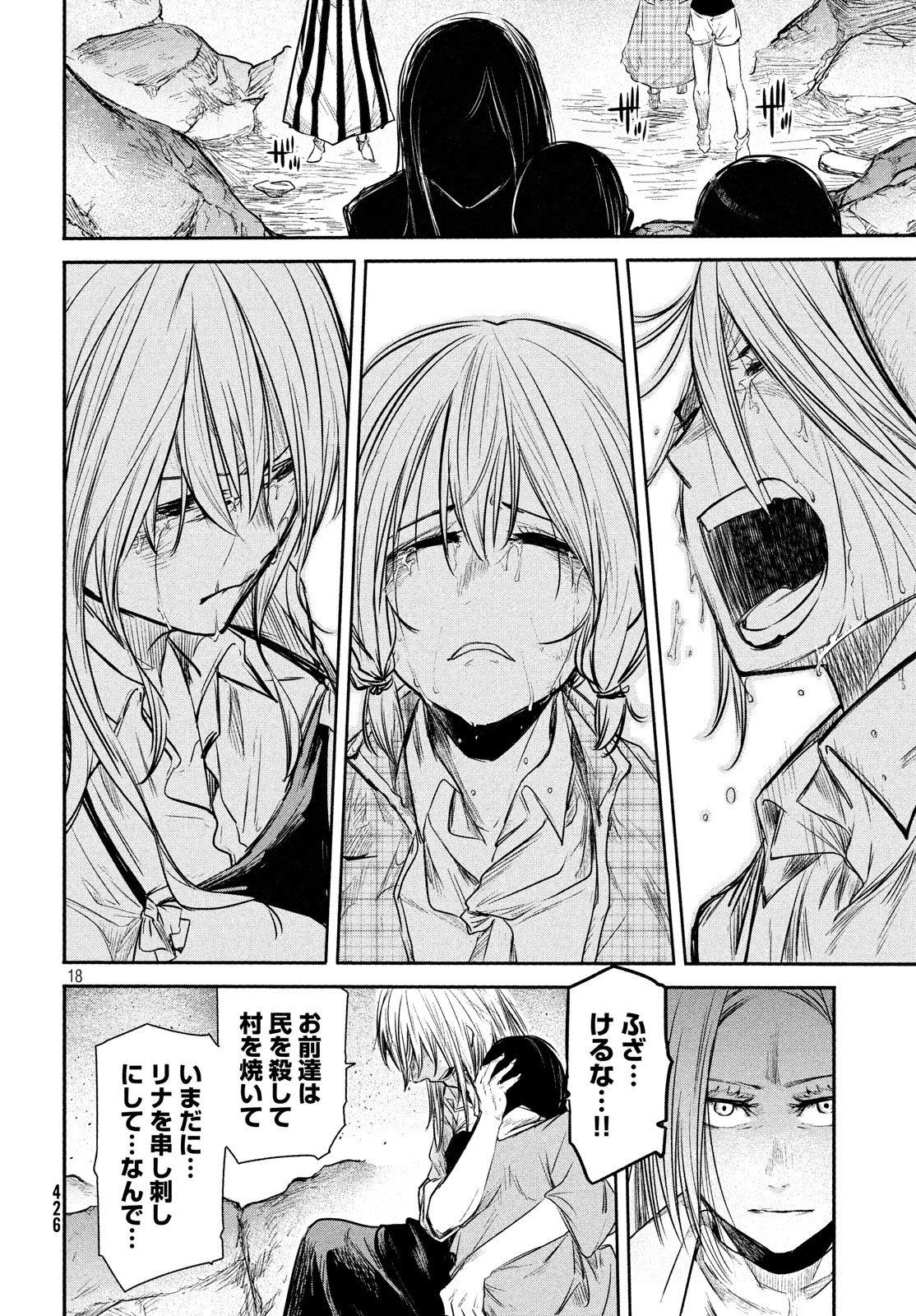 Majo no Eden - Chapter 10 - Page 18