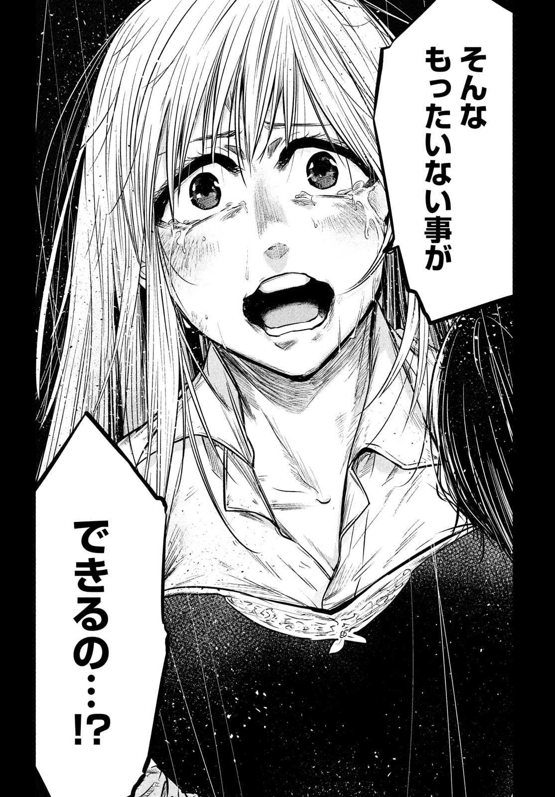 Majo no Eden - Chapter 10 - Page 19