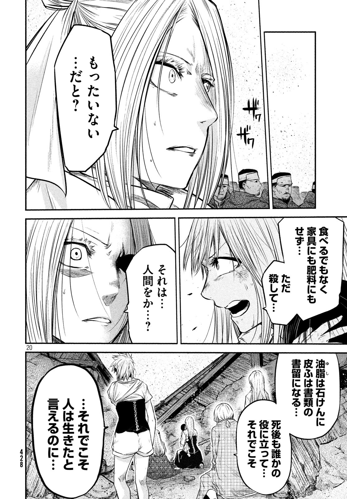 Majo no Eden - Chapter 10 - Page 20