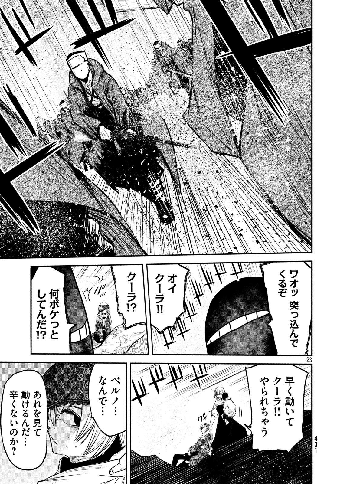 Majo no Eden - Chapter 10 - Page 23