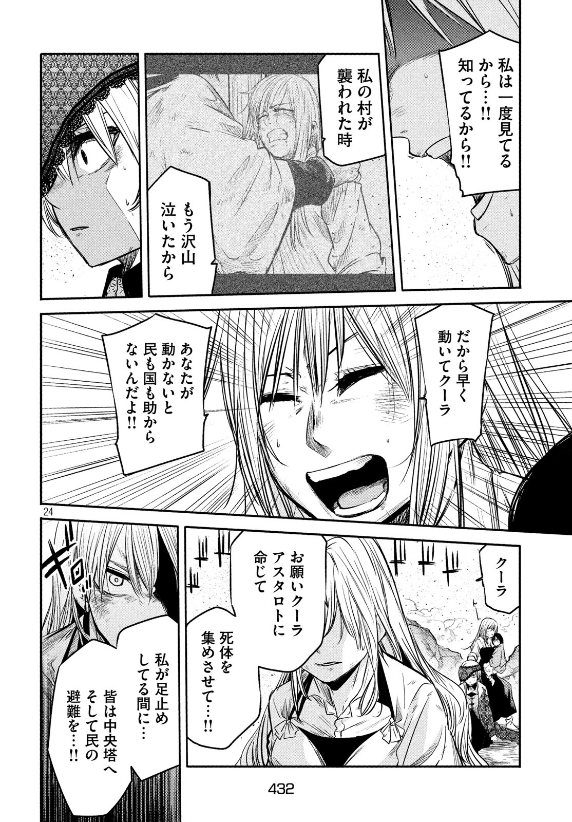 Majo no Eden - Chapter 10 - Page 24