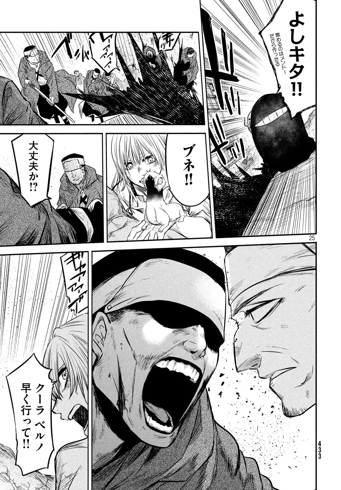 Majo no Eden - Chapter 10 - Page 25