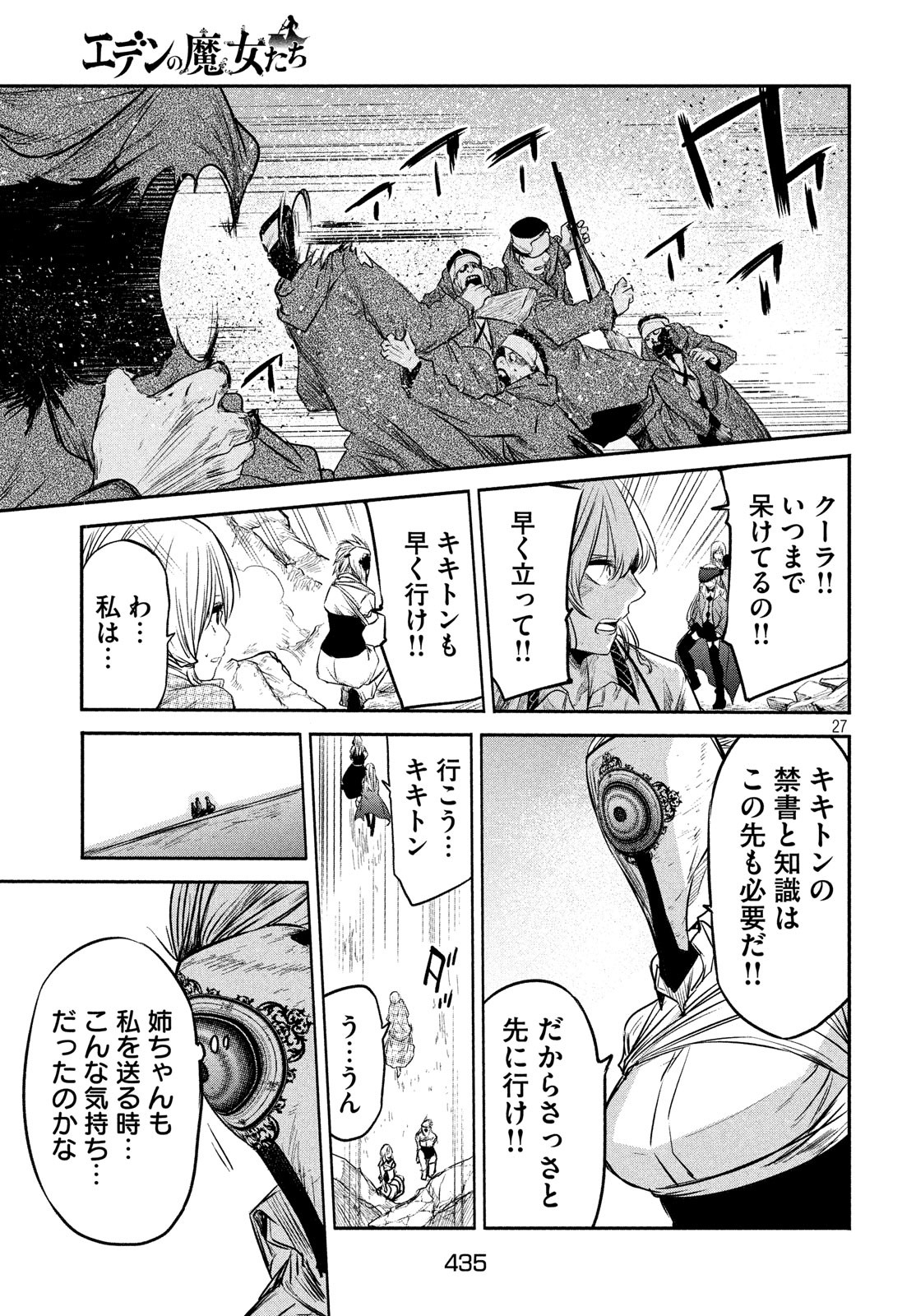 Majo no Eden - Chapter 10 - Page 27