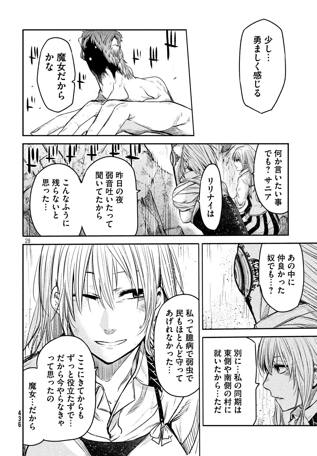 Majo no Eden - Chapter 10 - Page 28