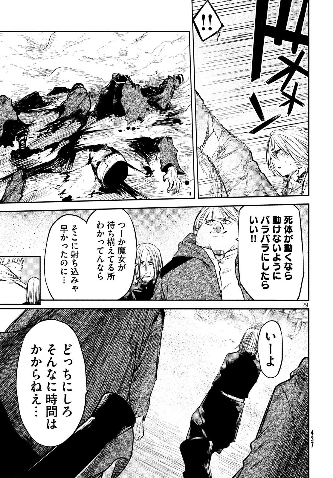 Majo no Eden - Chapter 10 - Page 29