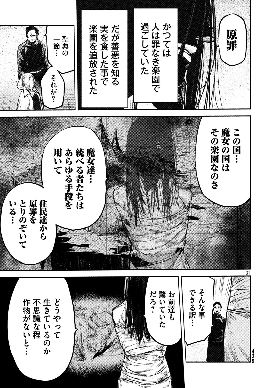 Majo no Eden - Chapter 10 - Page 31