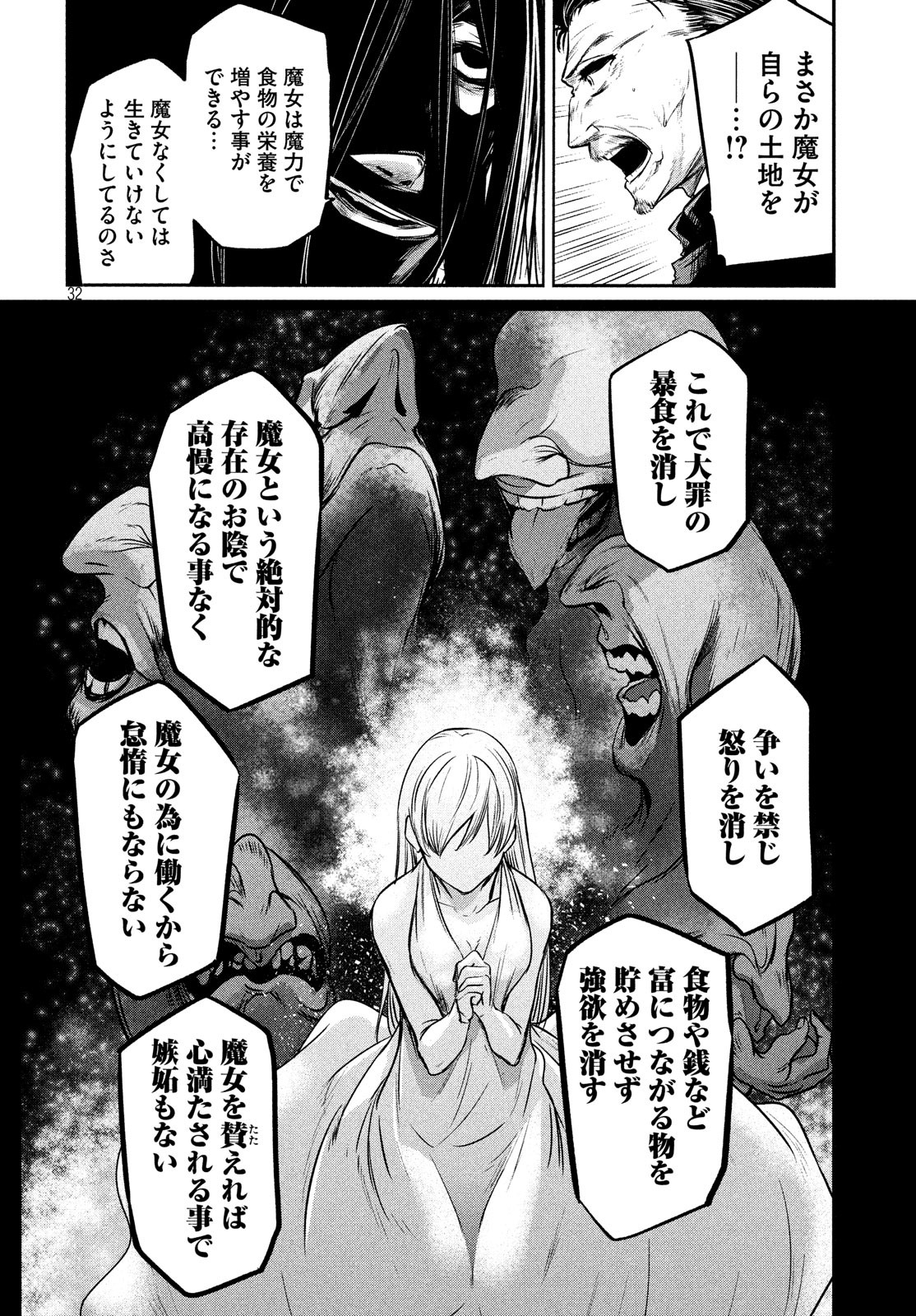 Majo no Eden - Chapter 10 - Page 32