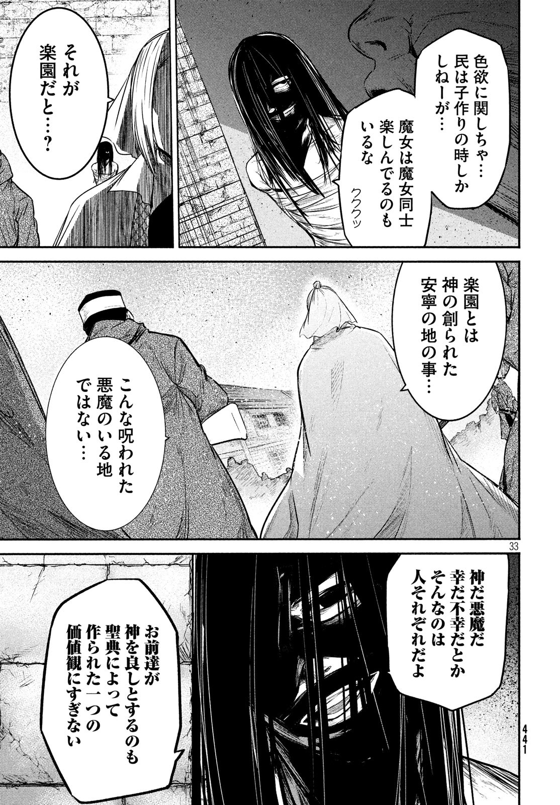 Majo no Eden - Chapter 10 - Page 33