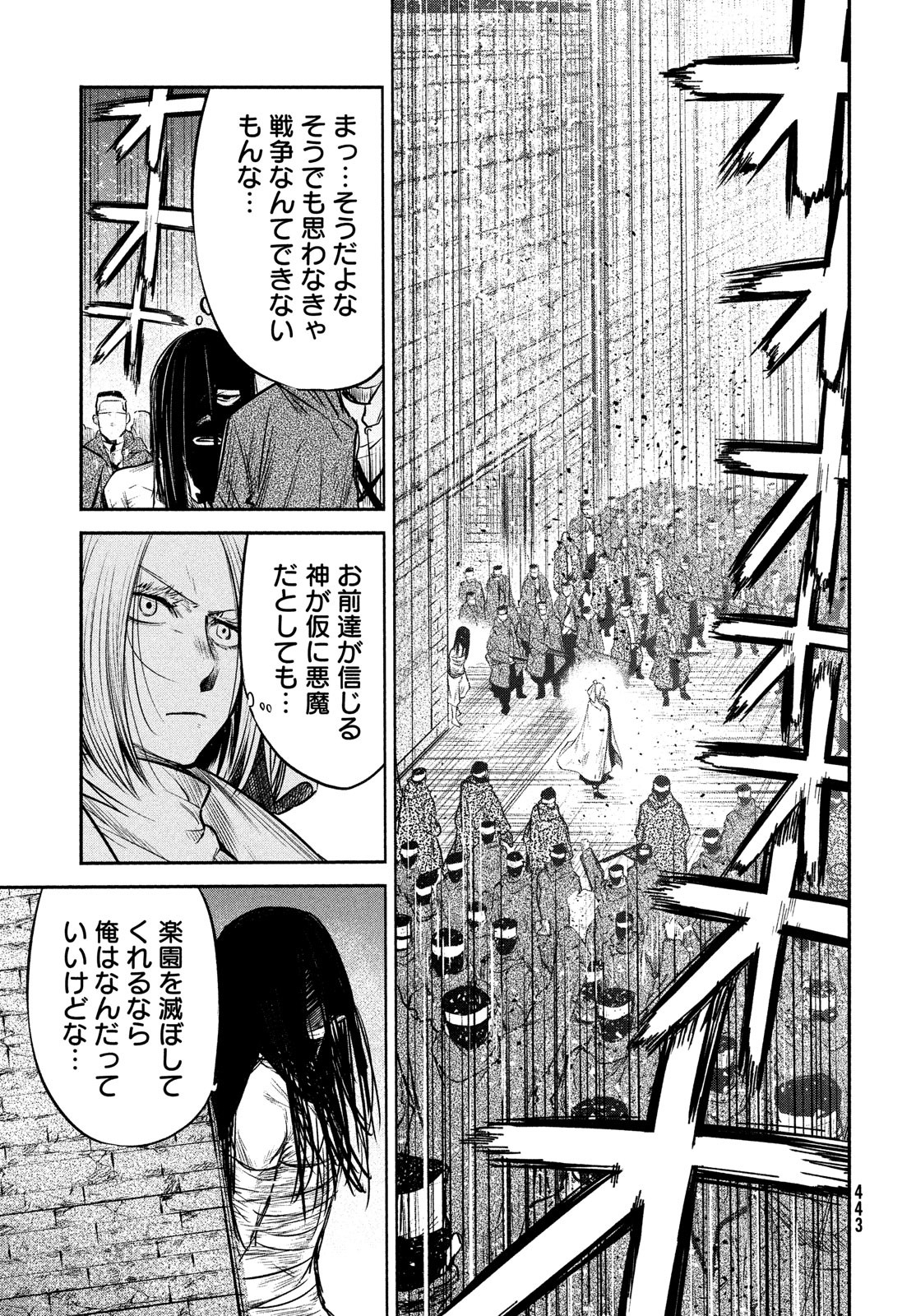 Majo no Eden - Chapter 10 - Page 35