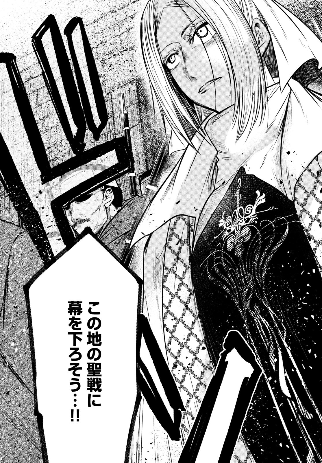 Majo no Eden - Chapter 10 - Page 5