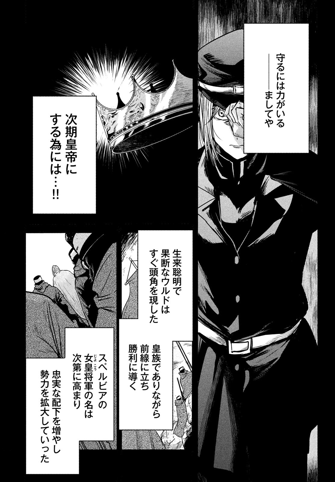 Majo no Eden - Chapter 11 - Page 10