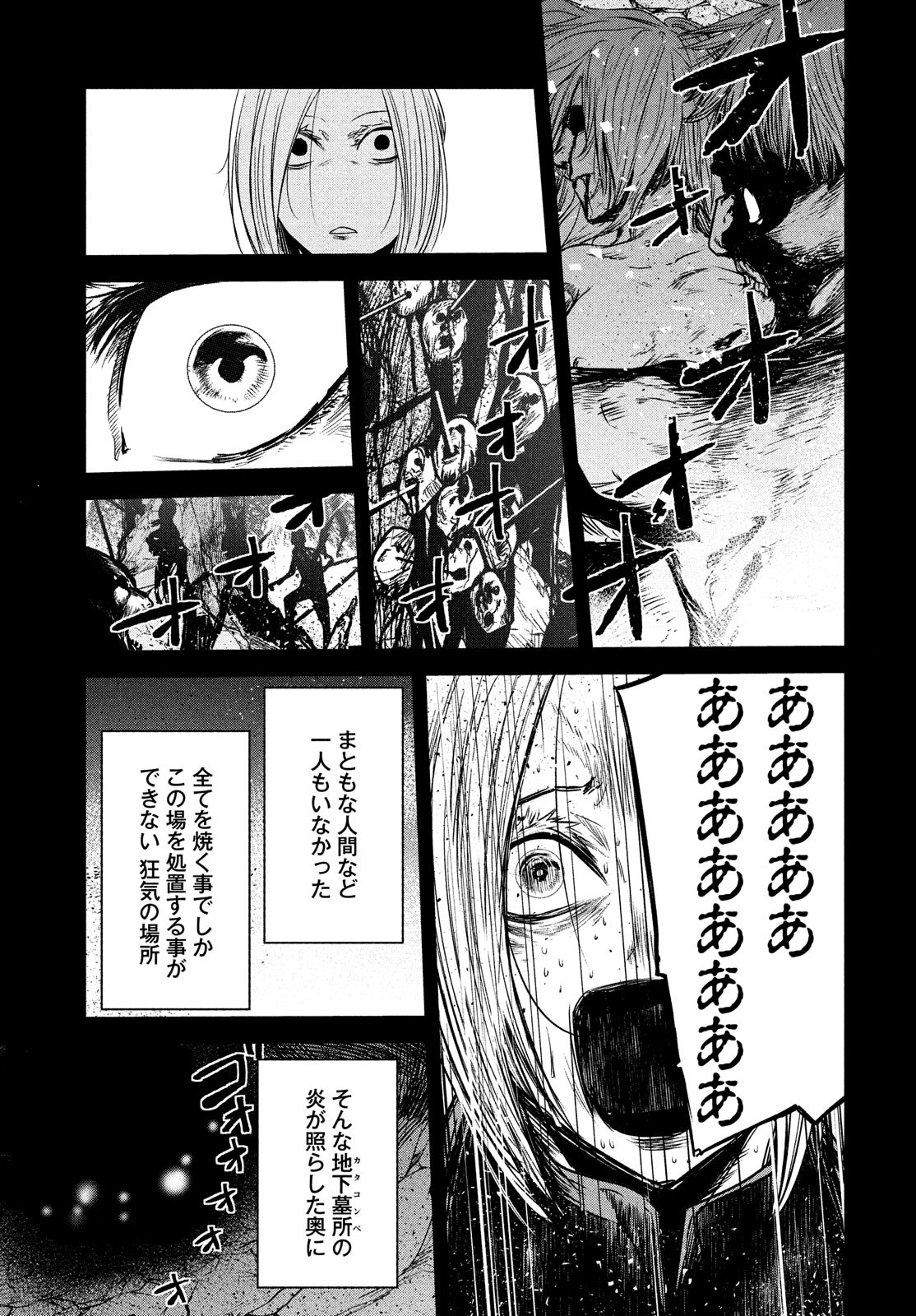 Majo no Eden - Chapter 11 - Page 19