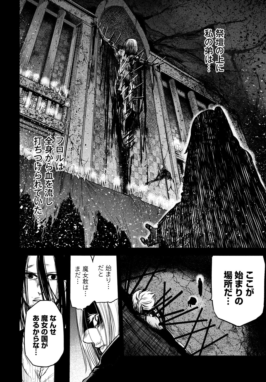 Majo no Eden - Chapter 11 - Page 20