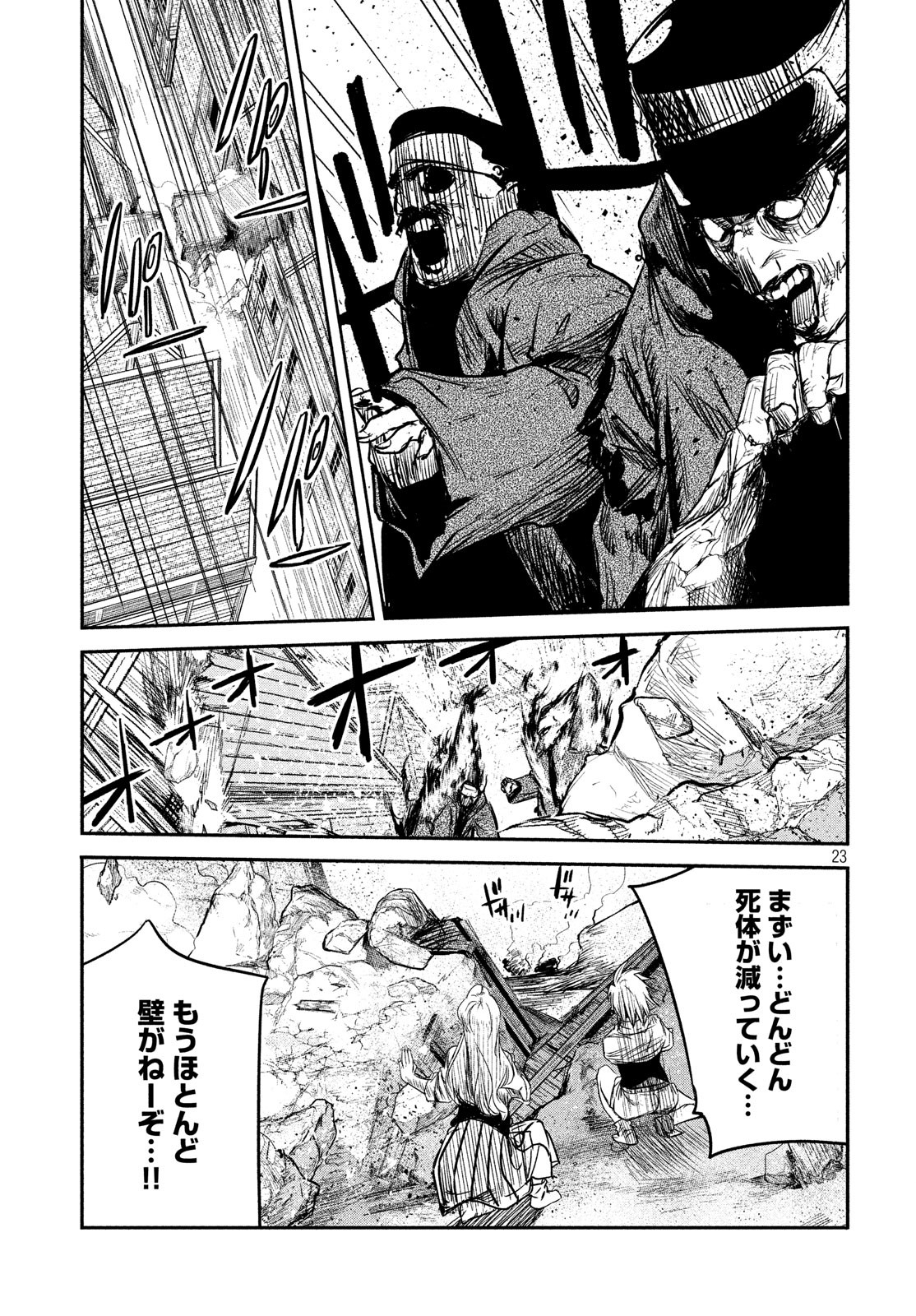 Majo no Eden - Chapter 11 - Page 23