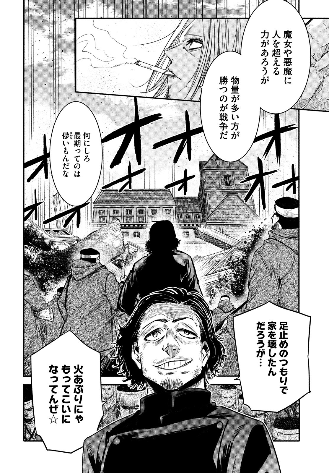 Majo no Eden - Chapter 11 - Page 26