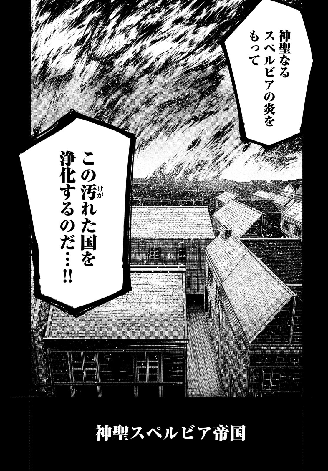 Majo no Eden - Chapter 11 - Page 3