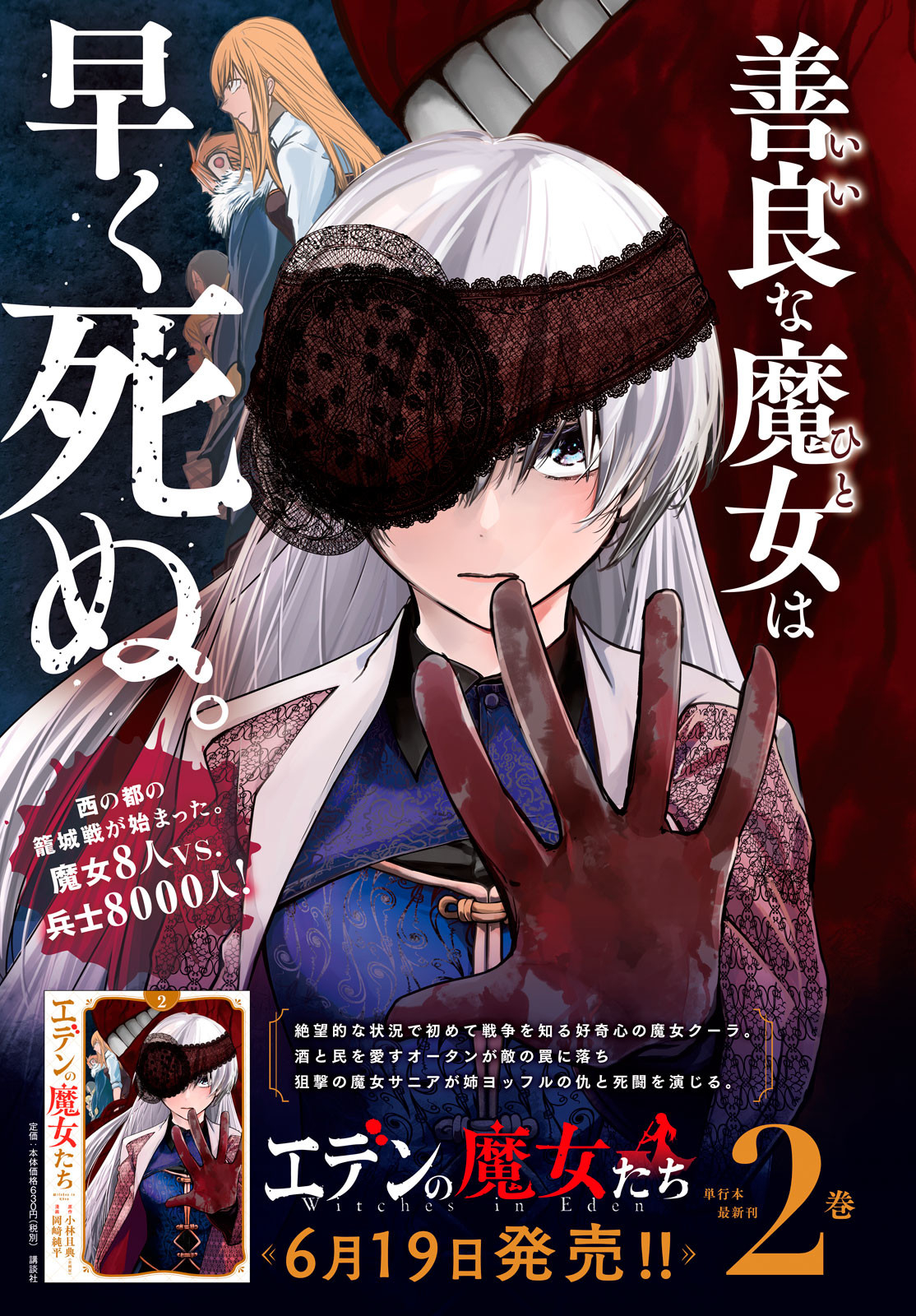 Majo no Eden - Chapter 11 - Page 37