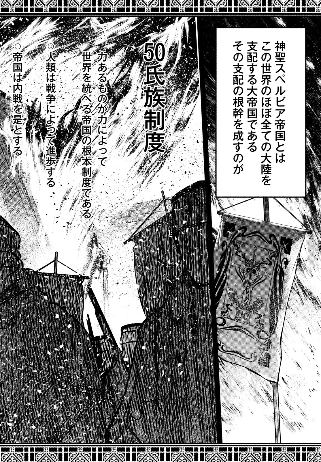 Majo no Eden - Chapter 11 - Page 4