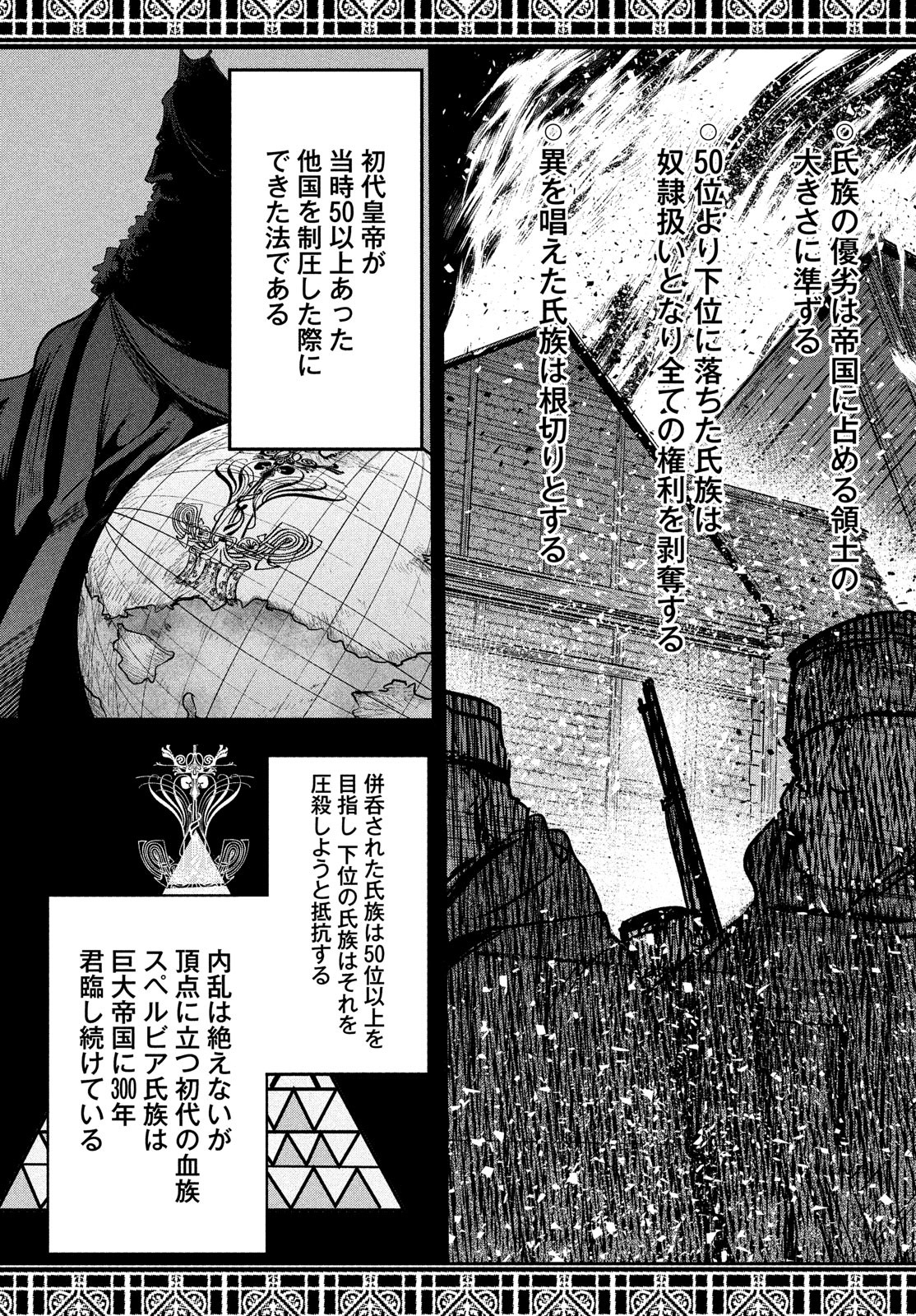 Majo no Eden - Chapter 11 - Page 5