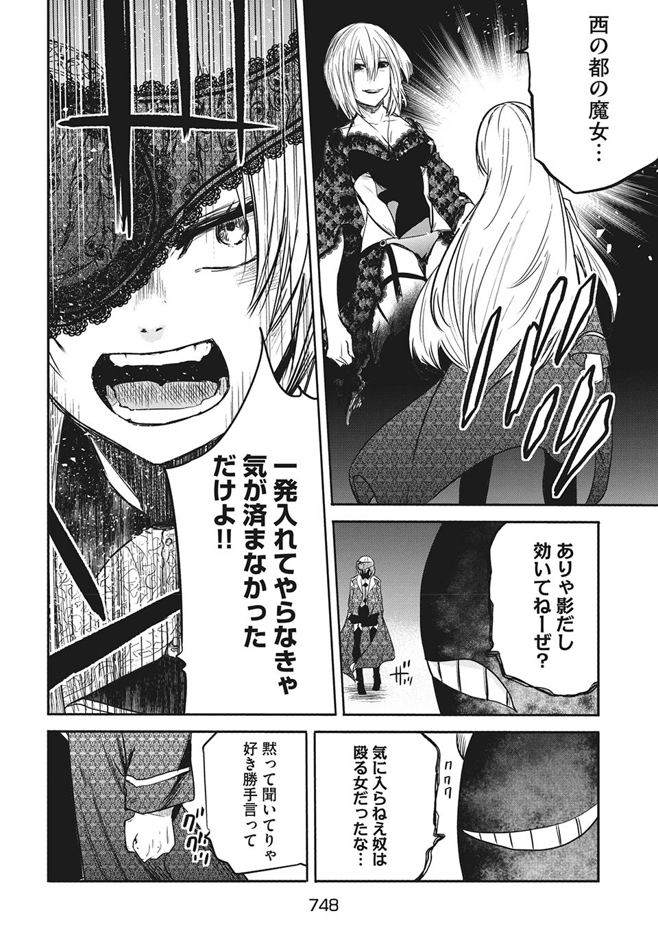 Majo no Eden - Chapter 12 - Page 10