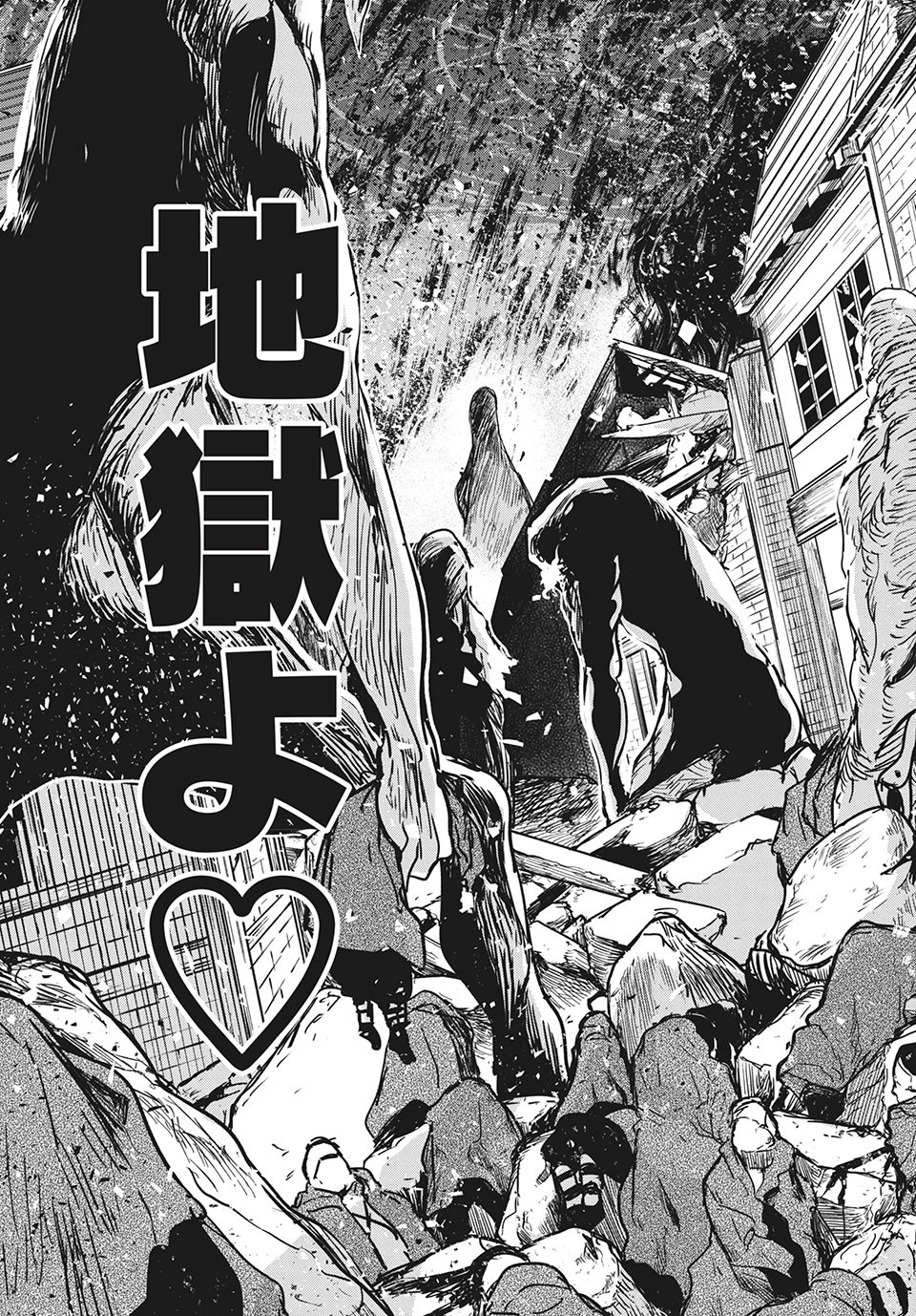 Majo no Eden - Chapter 12 - Page 7