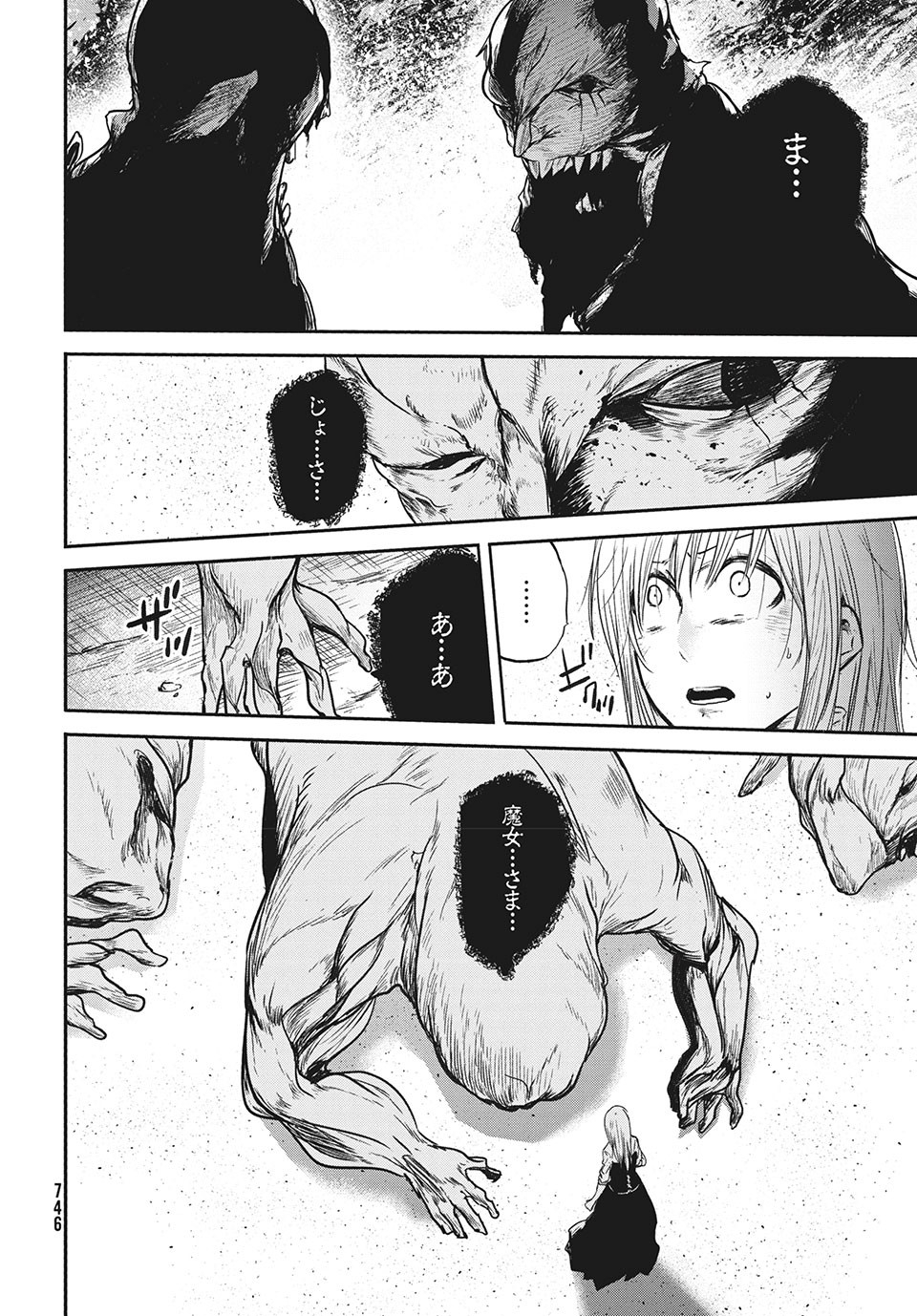 Majo no Eden - Chapter 12 - Page 8