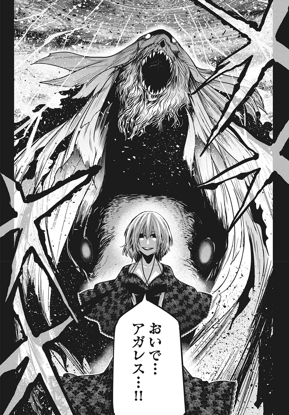 Majo no Eden - Chapter 13.1 - Page 12